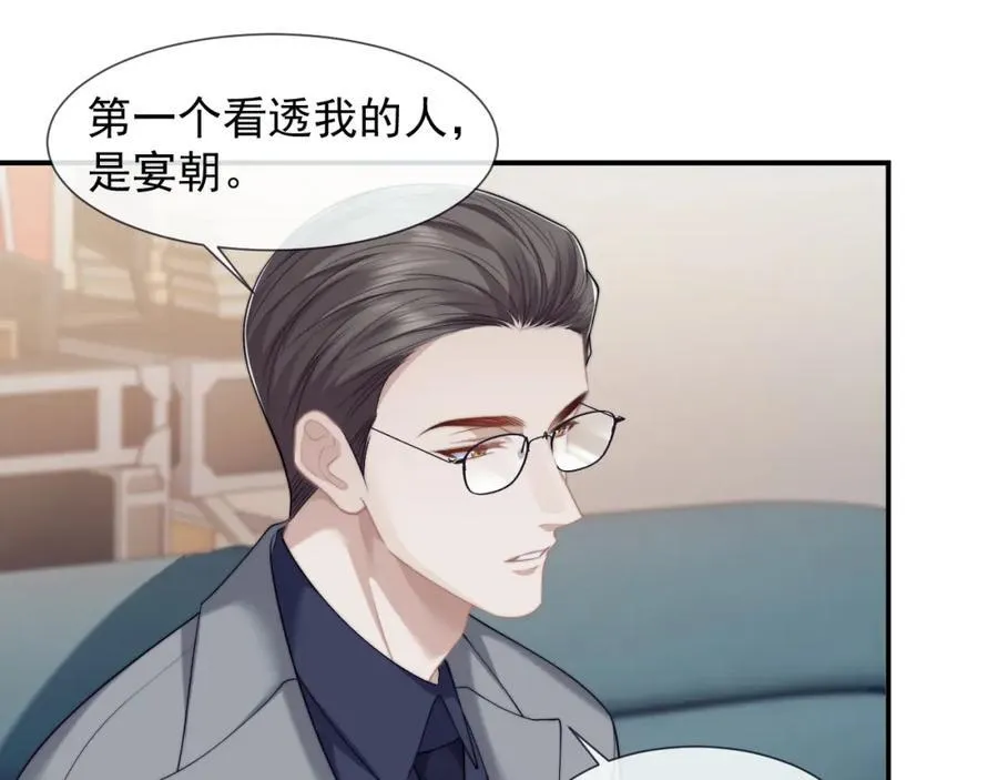 第51话 宴朝遇险 第36页