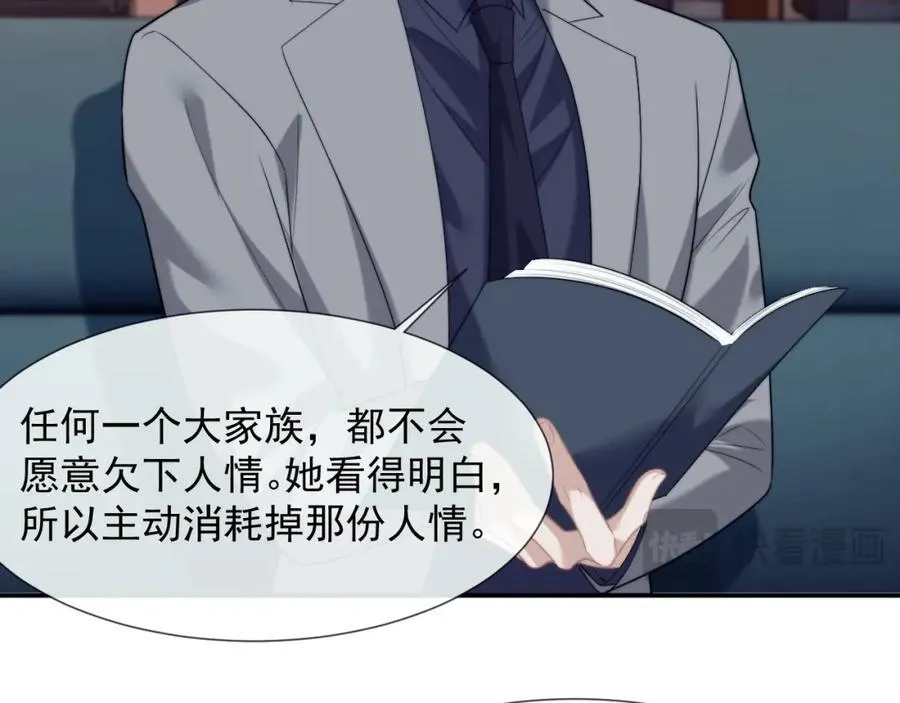 第51话 宴朝遇险 第39页
