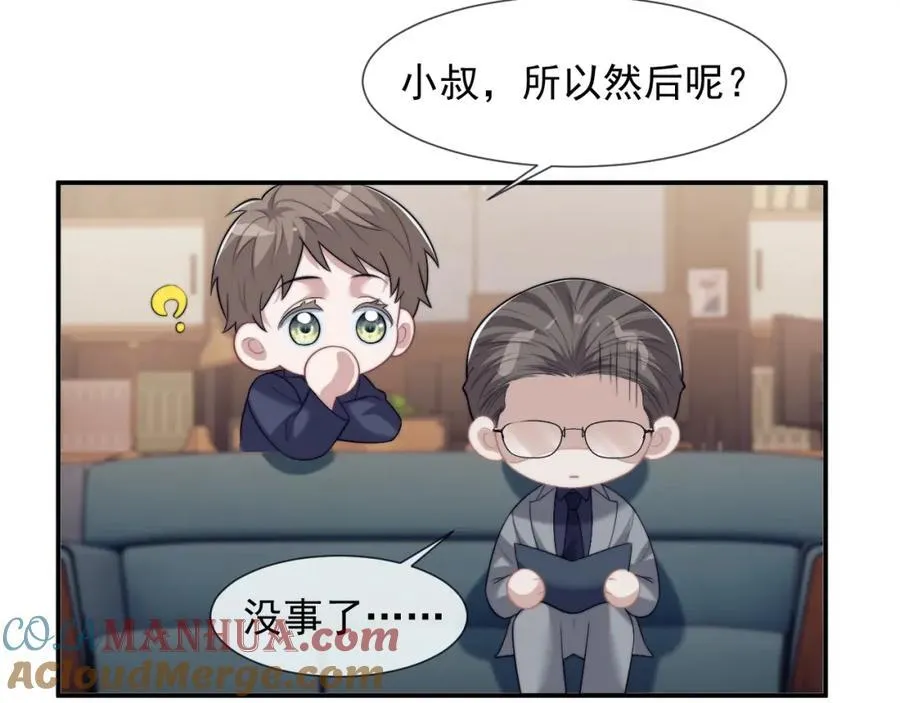 第51话 宴朝遇险 第40页