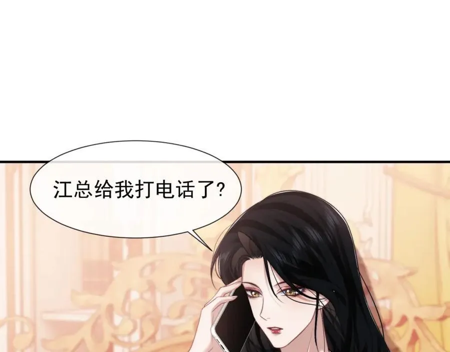 第51话 宴朝遇险 第42页