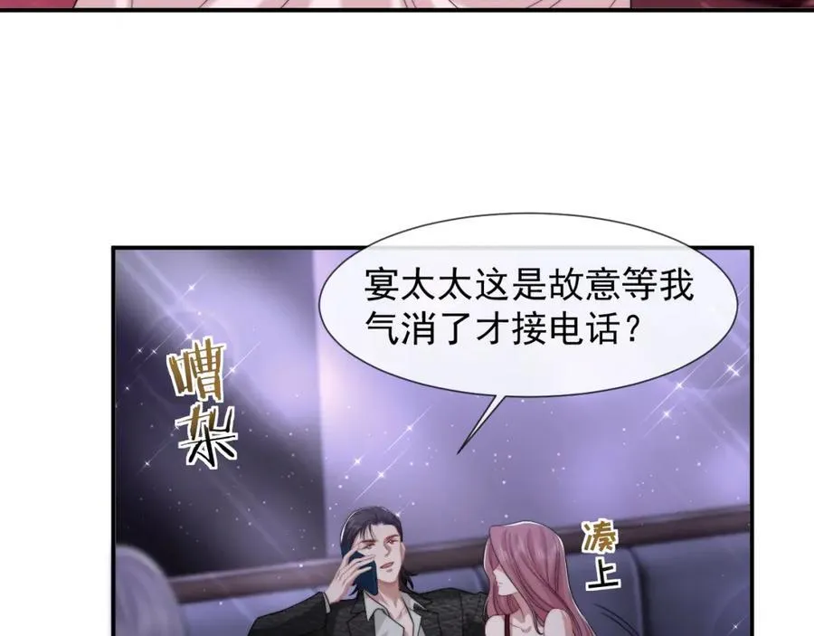第51话 宴朝遇险 第44页