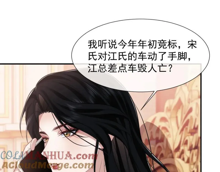 第51话 宴朝遇险 第46页