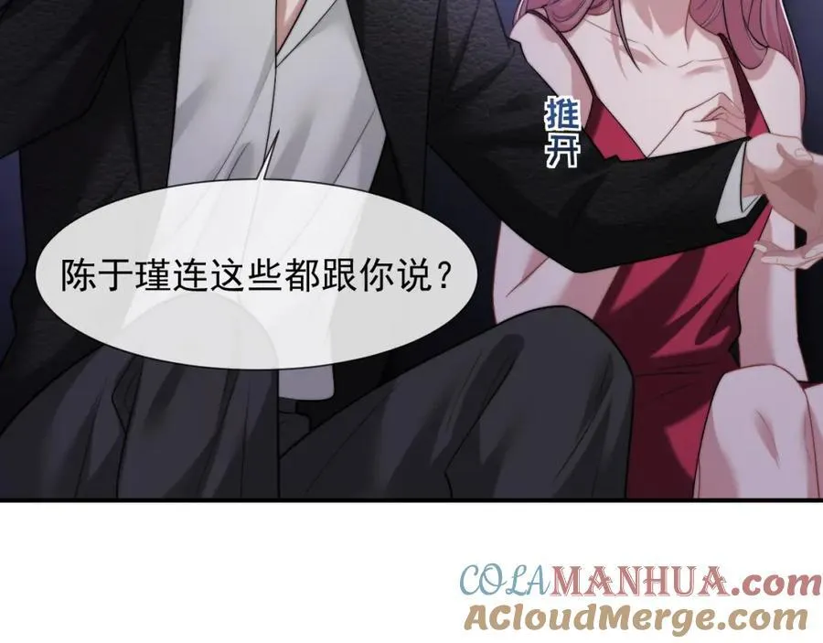 第51话 宴朝遇险 第49页