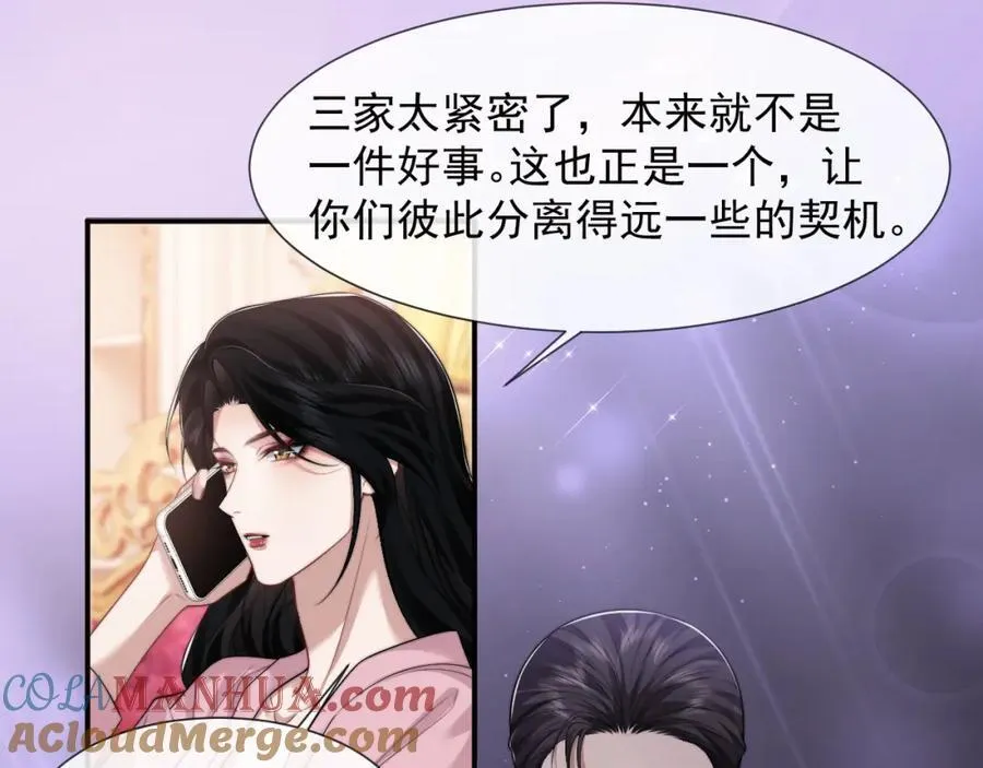 第51话 宴朝遇险 第52页