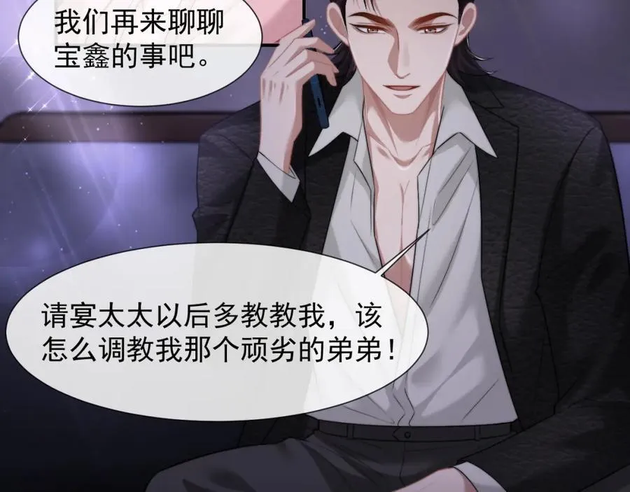 第51话 宴朝遇险 第53页