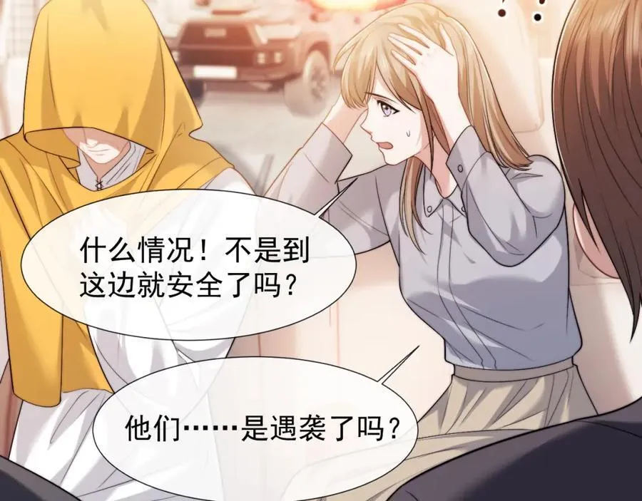 第51话 宴朝遇险 第59页