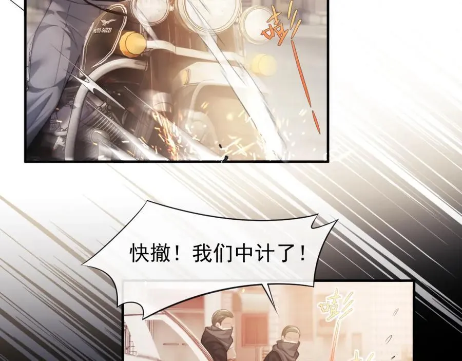 第51话 宴朝遇险 第63页