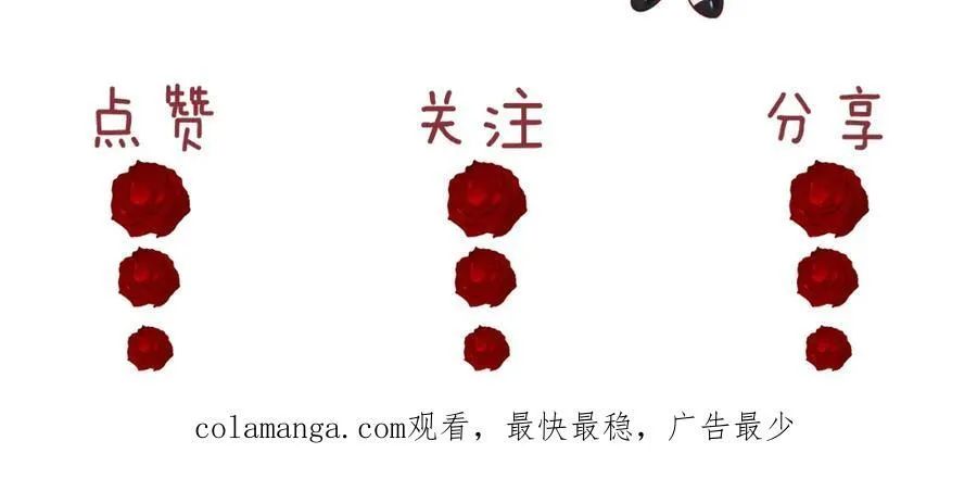 第51话 宴朝遇险 第69页