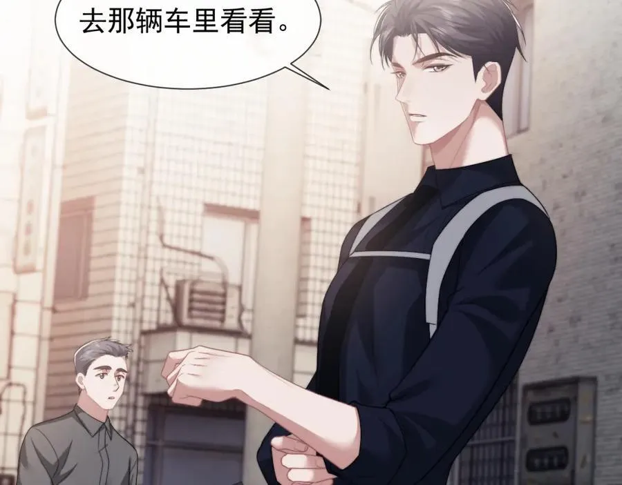 第52话 穷途末路 第6页