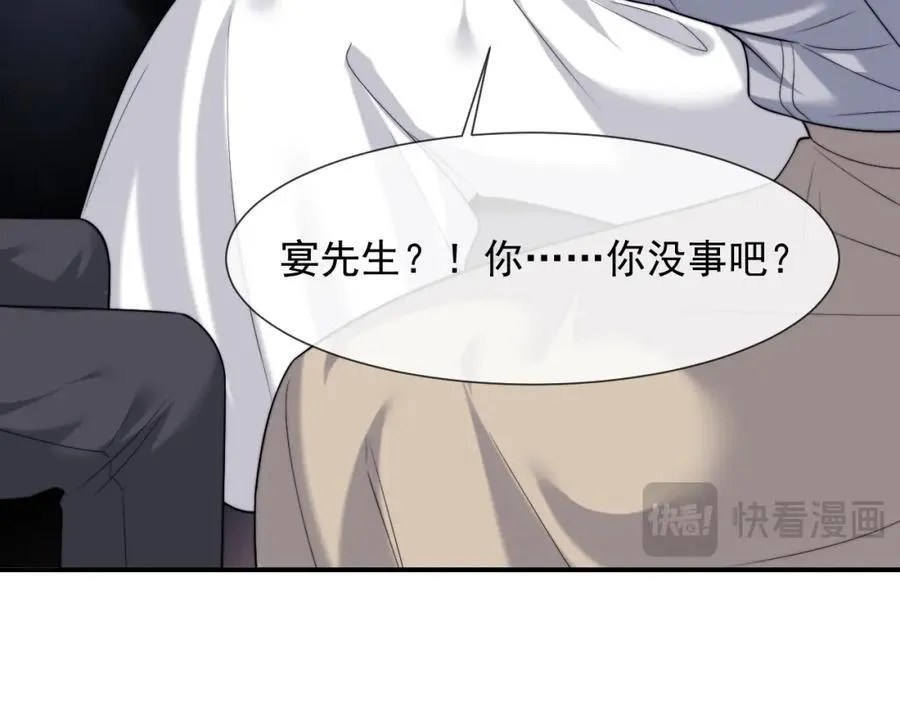 第52话 穷途末路 第9页