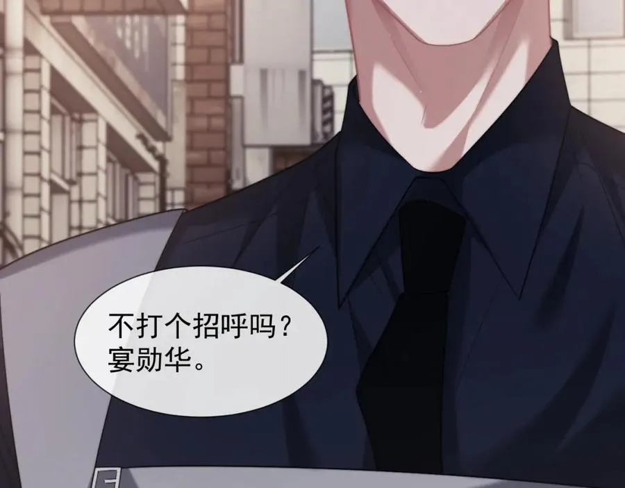 第52话 穷途末路 第11页