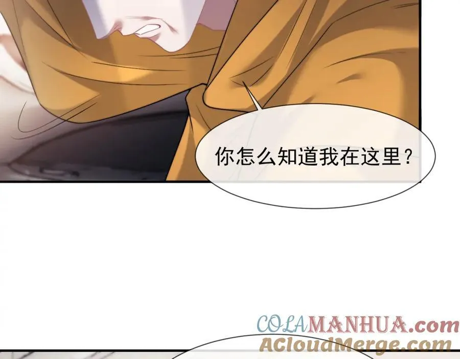 第52话 穷途末路 第13页