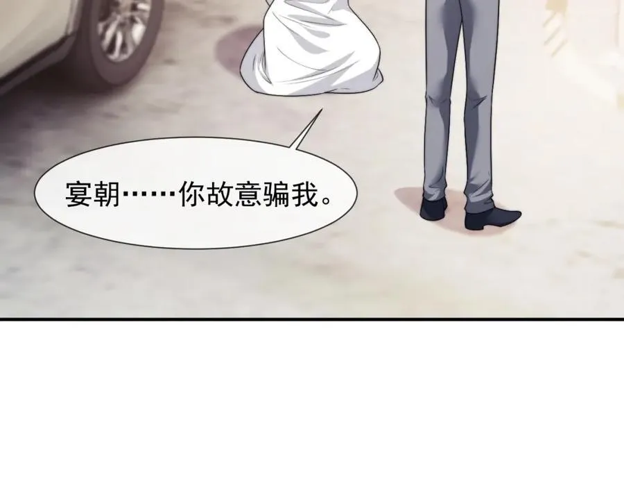 第52话 穷途末路 第15页