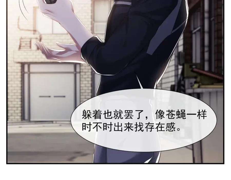 第52话 穷途末路 第17页