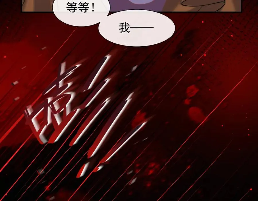 第52话 穷途末路 第21页