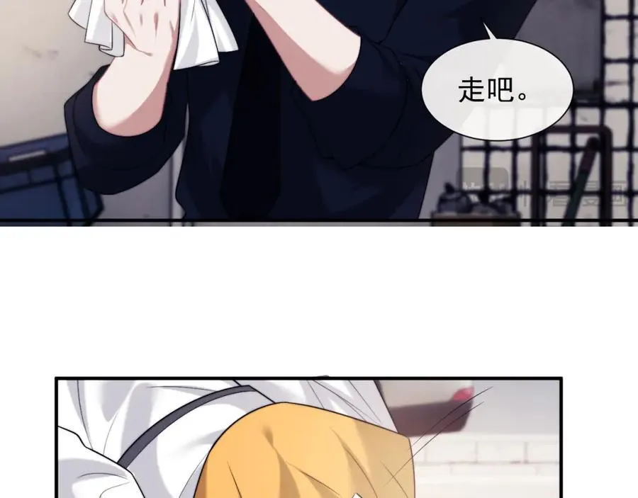 第52话 穷途末路 第24页