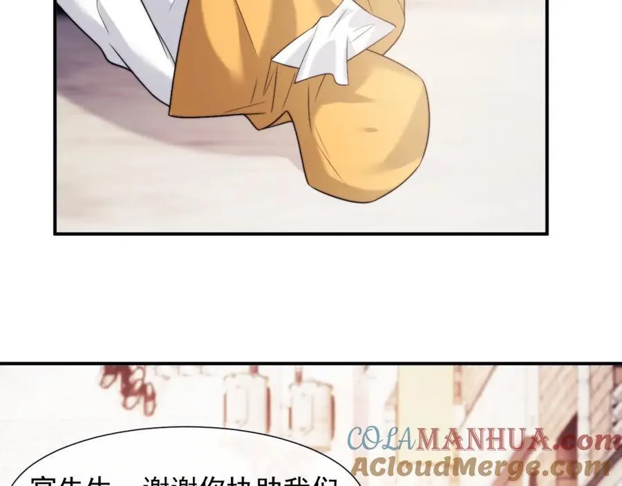 第52话 穷途末路 第25页