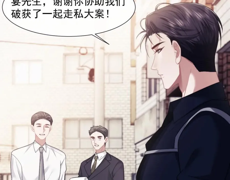 第52话 穷途末路 第26页