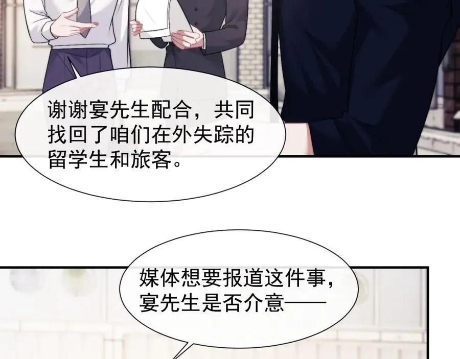 第52话 穷途末路 第27页