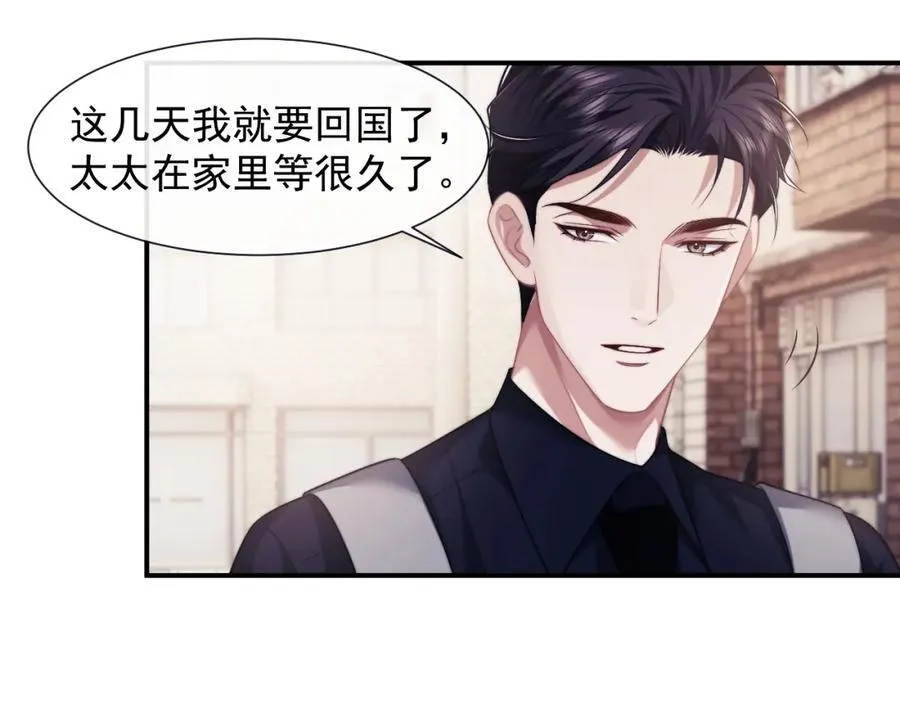 第52话 穷途末路 第29页