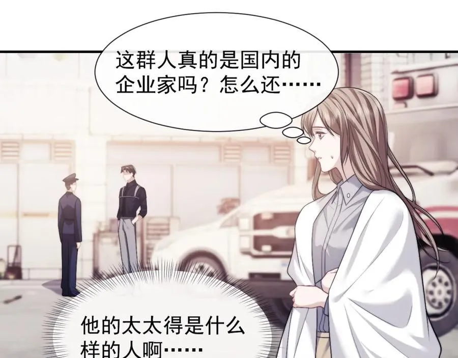 第52话 穷途末路 第30页
