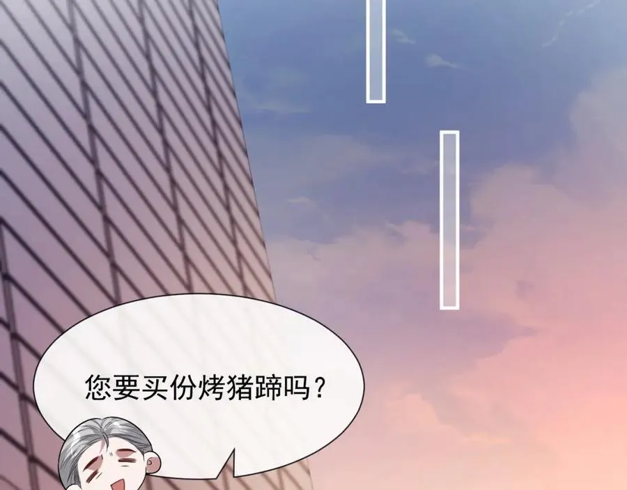 第52话 穷途末路 第32页