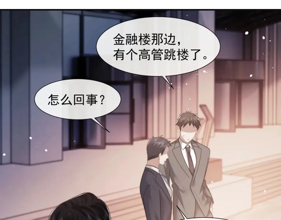第52话 穷途末路 第36页