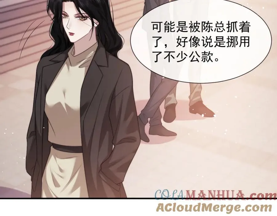 第52话 穷途末路 第37页