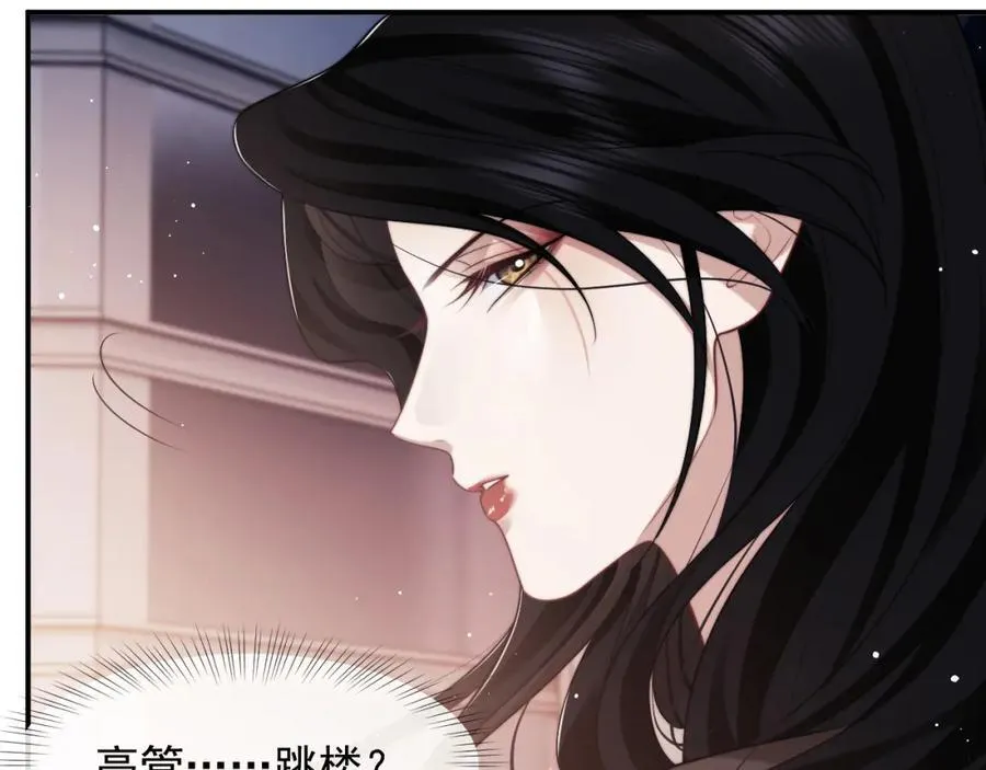 第52话 穷途末路 第38页