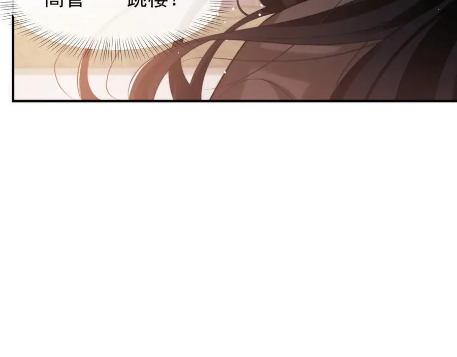 第52话 穷途末路 第39页
