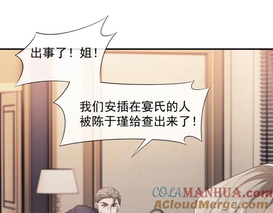 第52话 穷途末路 第40页