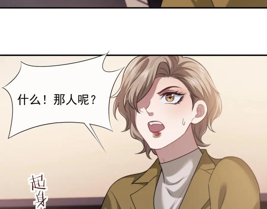 第52话 穷途末路 第42页