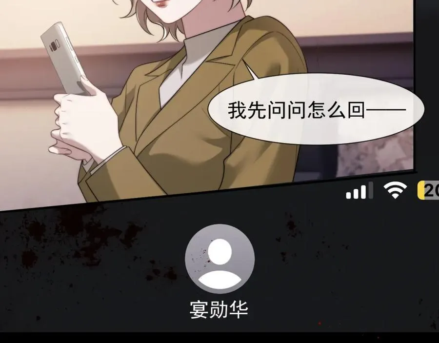 第52话 穷途末路 第45页