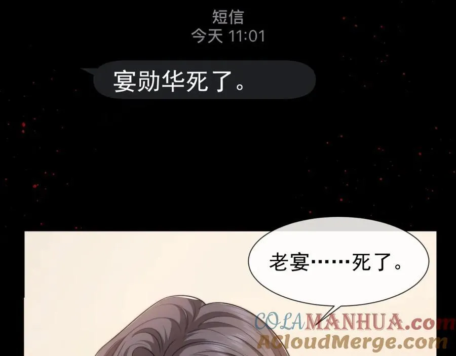 第52话 穷途末路 第46页
