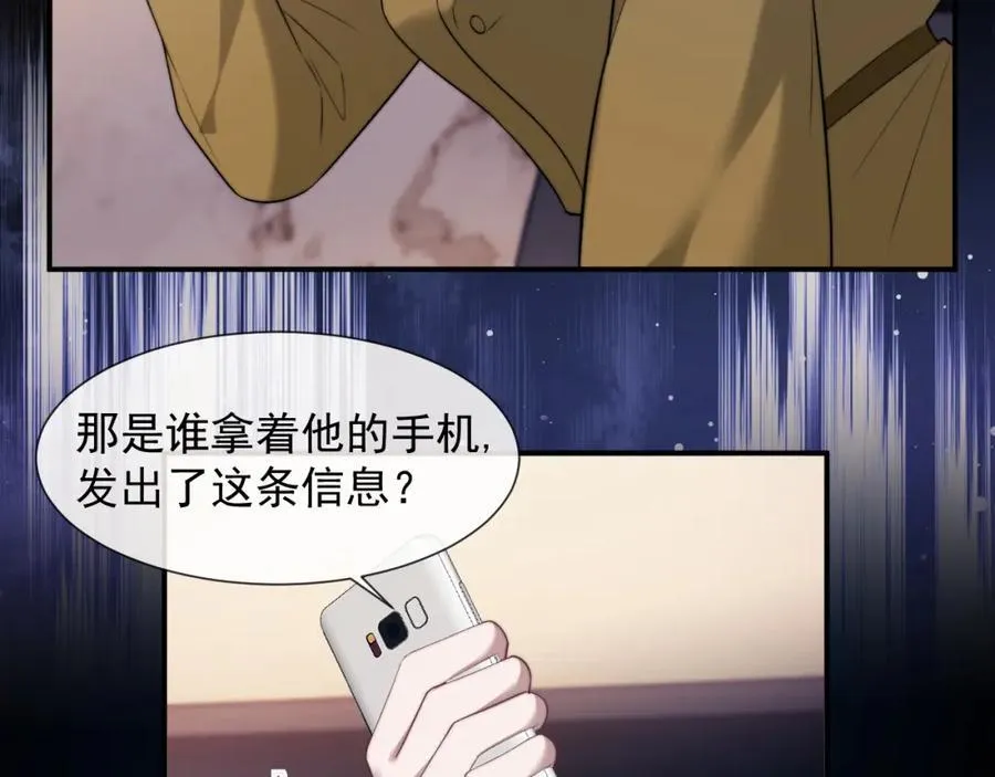 第52话 穷途末路 第48页