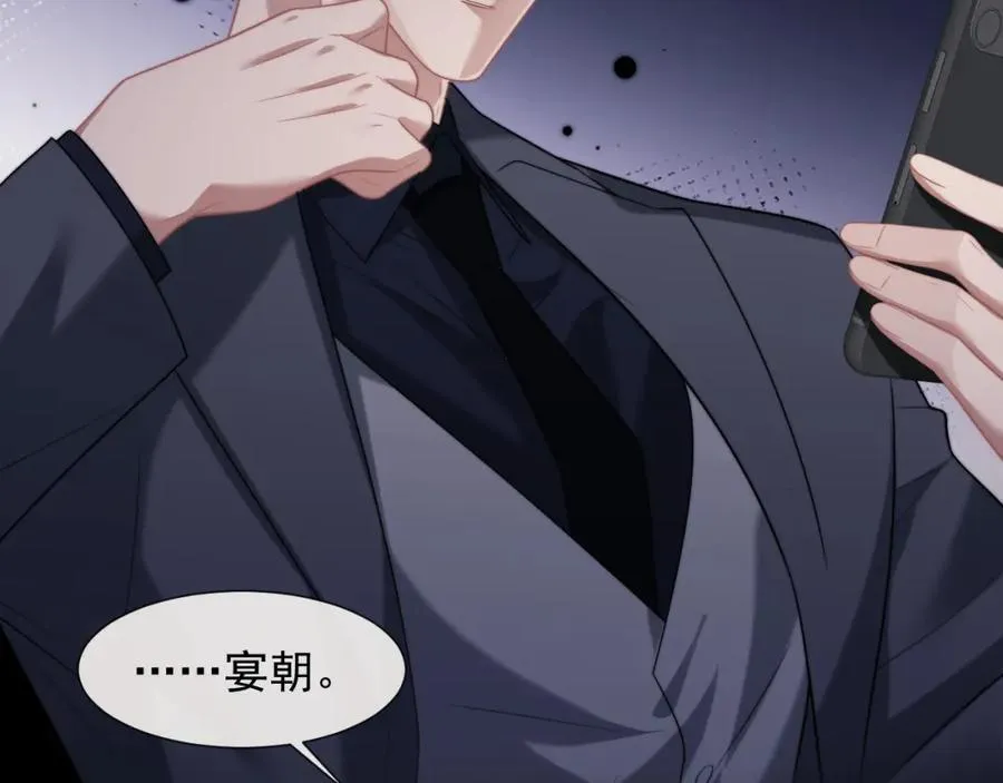 第52话 穷途末路 第50页