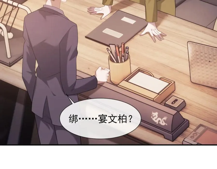 第52话 穷途末路 第53页
