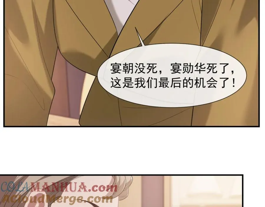 第52话 穷途末路 第55页