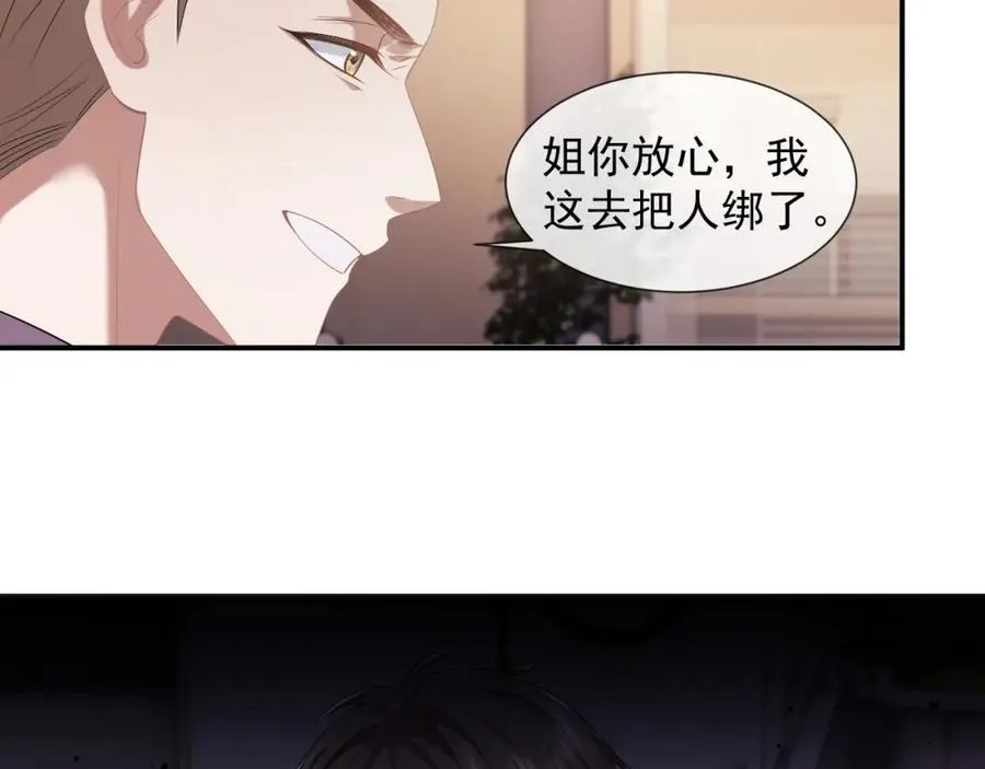 第52话 穷途末路 第56页