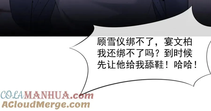 第52话 穷途末路 第58页