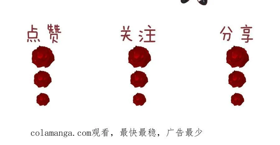 第52话 穷途末路 第60页