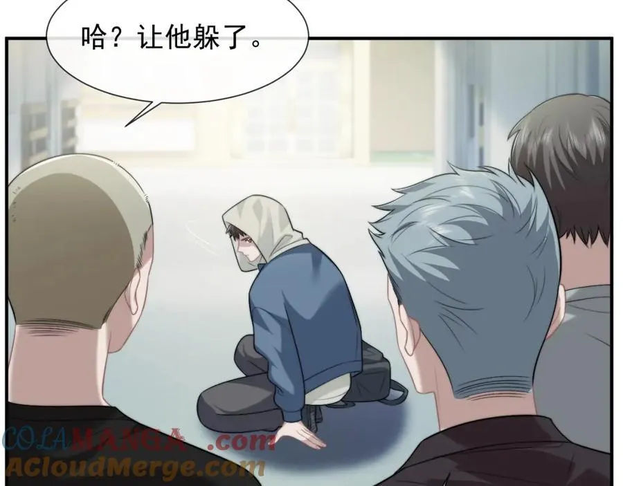 第53话 姐姐，我不想努力了 第10页