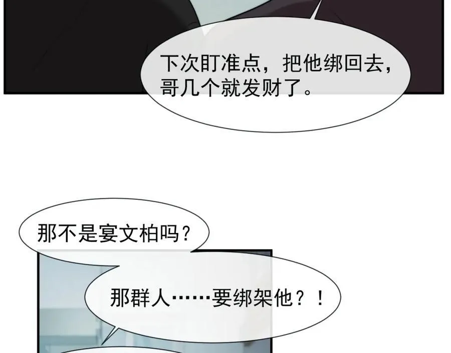 第53话 姐姐，我不想努力了 第11页