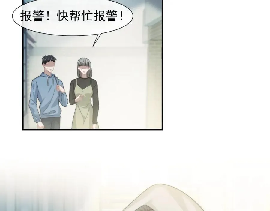 第53话 姐姐，我不想努力了 第12页