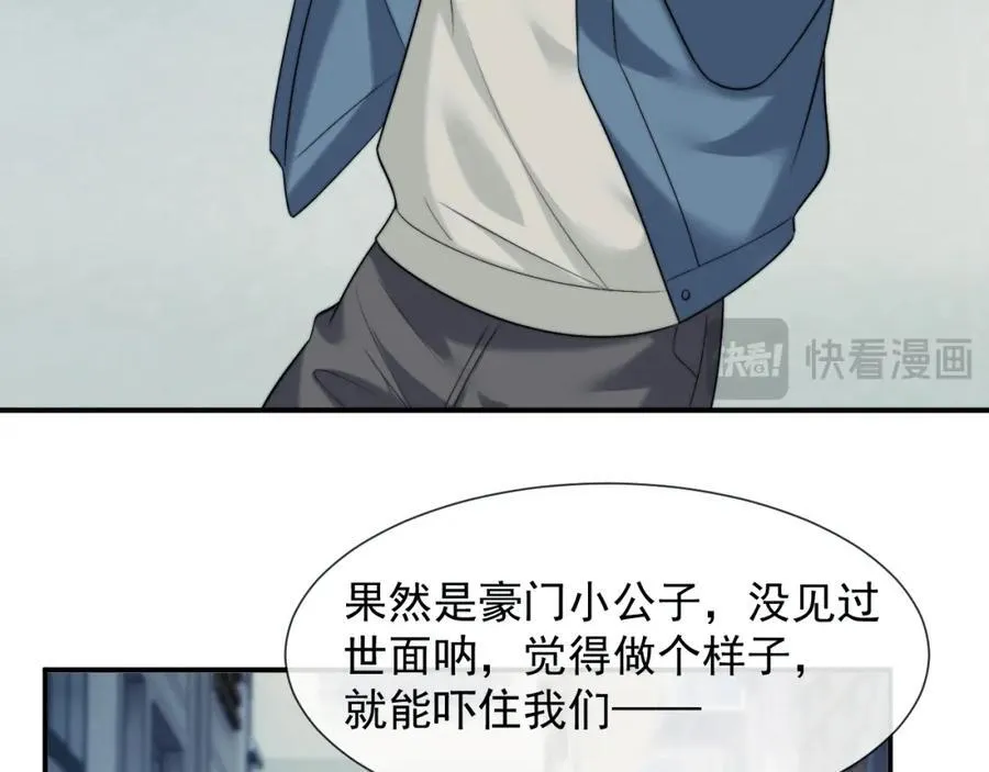 第53话 姐姐，我不想努力了 第14页