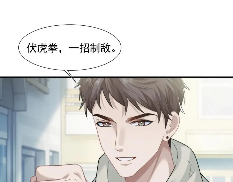 第53话 姐姐，我不想努力了 第18页