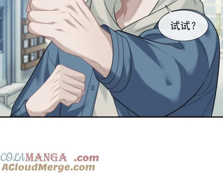 第53话 姐姐，我不想努力了 第19页