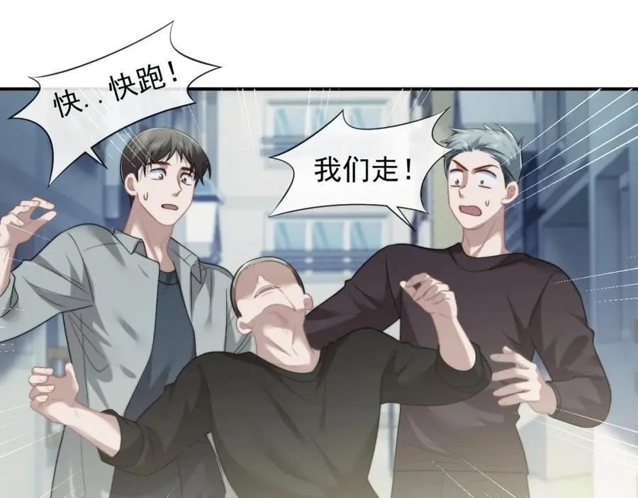 第53话 姐姐，我不想努力了 第20页