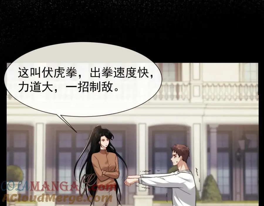 第53话 姐姐，我不想努力了 第22页