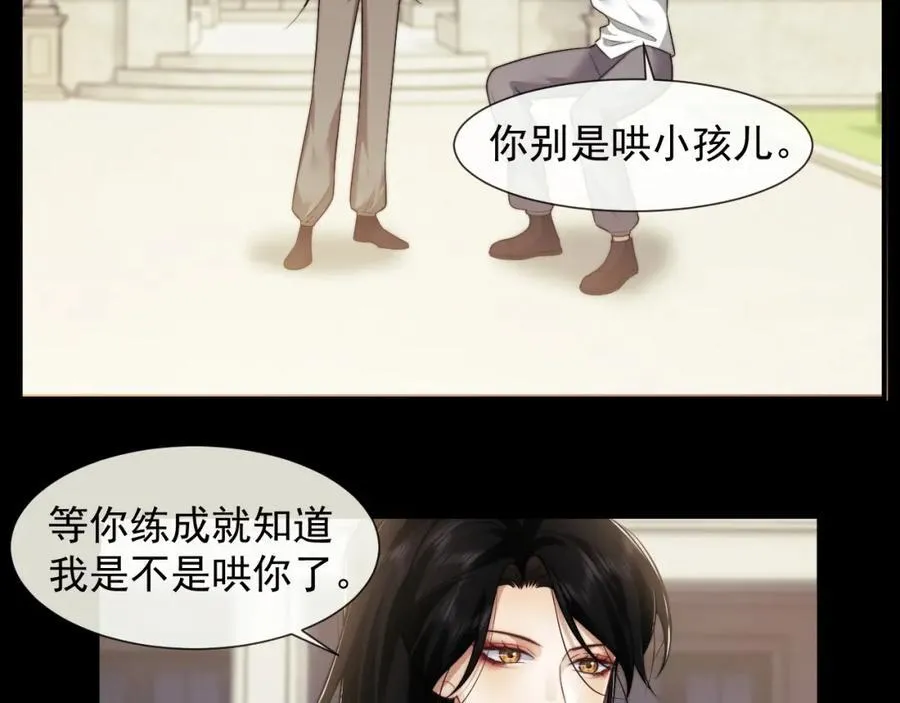 第53话 姐姐，我不想努力了 第23页